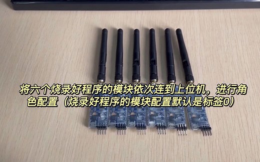 UWB定位 PG模块烧录及配置教程