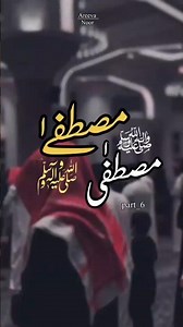 New Heart Touching Naat | Mustafa Mustafa Ap Khair Ul Bashar | Muhammad Anas Nazeer | Ramzan Special