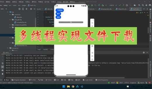 1-多线程实现文件下载