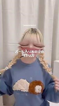 \\パール入りおさげの作り方✨️/#ヘアアレンジ#三つ編み#三つ編みアレンジ#おさげ#パールエクステ