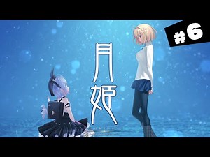 【月姫リメイク】#6 DAY11～ 完全初見！型月初心者が読む月姫アルクェイド√ 実況＆朗読 ※ネタバレ注意【朔魔ラヴィ/月姫 -A piece of blue glass moon-】