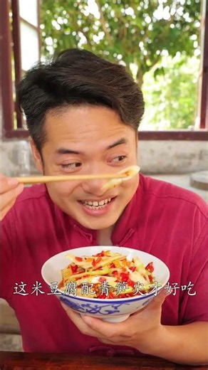 Today's lunch is rice tofu. #mukbang #food