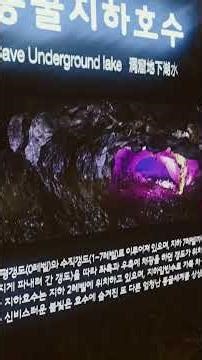 더워지는 계절 시원한 광명동굴~실내데이드코스로 강추#광명동굴#광명여행#광명가볼만한곳#핫플레이스#데이트코스#