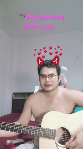 จัดไป 2 ผลงานเพลง #พ่อลูกหัวหย่อง