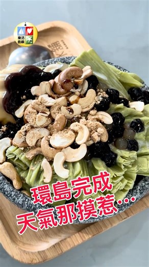 環島後必要行程 #小琉球