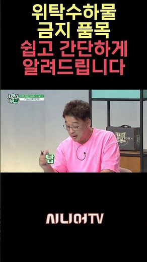 위탁수하물 금지품목 쉽고 간단히 알려드립니다!! #여행 #위탁수화물 #항공권