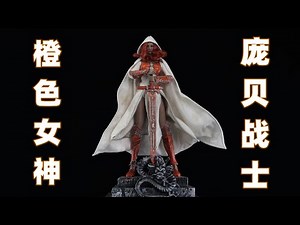 橙色女神！【武哥分享】TBLeague庞贝战士A款 1/6可动人偶 专业 评测 测评 硬核 开箱分享