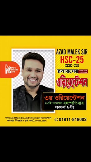 3.2K views | Azad's Chemistry Point -ACP on Reels | Facebook