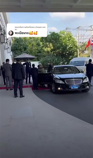 พระเทพเสด็จลาว ล่าสุดกับทะเบียนรถที่น่ารู้