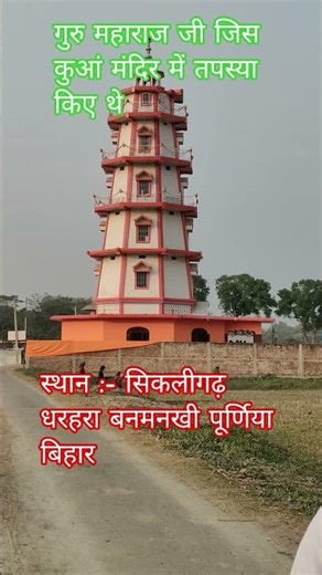 114th Annual General Conference of All India Santmat Satsang