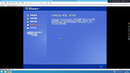 WindowsXP SP3安装