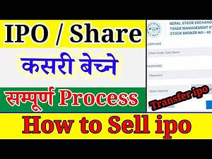 How to Sell ipo share in Nepal | how to Sell share online in Nepal | how to Sell ipo | sell ipo new