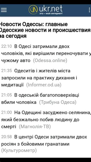 Новини Одеська область на TikTok