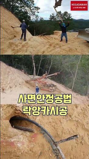 사면안정공법 락볼트공법