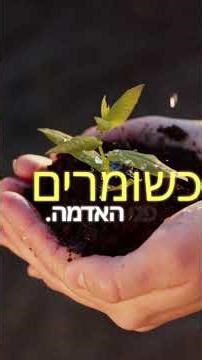למה "טוב" לא מספיק: לגלות את מטרתו ה"טובה מאוד" של אלוהים לחייך #walkwithyeshua