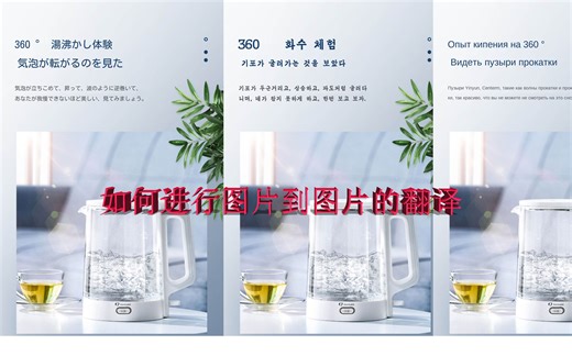 如何进行批量图片翻译