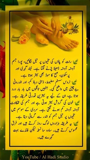 پاؤں کی تلیوں پر تیل لگانے کے فائدے | Foot Sole Oil Massage #healthandwellness #sleep