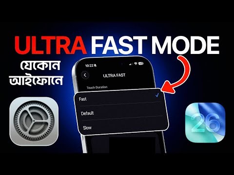 iOS 26 - Turn On ULTRA FAST MODE on your iPhone