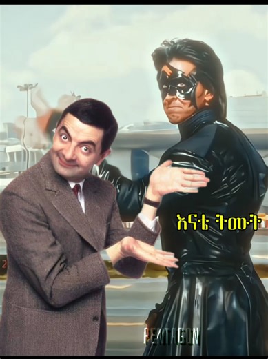 ጌታን እሱ ነው!😂! . . . . . #hrithikroshan #krrish #ethiopian_tik_tok #indianmovie #meme @Bunny Kibrom🎬 @abrsh90s