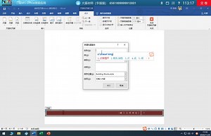 第20套office（Word Excel ppt）真题