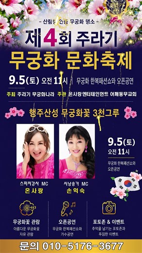 탤런트가수 온사랑 - 사랑의 트위스트(원곡 설운도) 행사문의 010-5176-3677 #온사랑#사랑의트위스트#설운도#탤런트가수온사랑#십전대보탕#테스형#트롯#가요