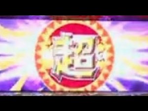 フリーズからゼブフラでゾウサバ＆リール逆回転から超ＢＩＧ 「パチスロ 獣王～王者の帰還～」