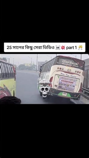 BD Bus Lover 🔥 #bdbus #bustravel #bdbusloving #bustravel #shorts