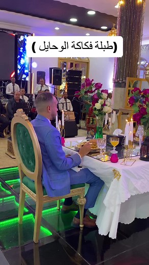 Traditional Moroccan Wedding Buffet | Wedding Planning in Rabat, Morocco