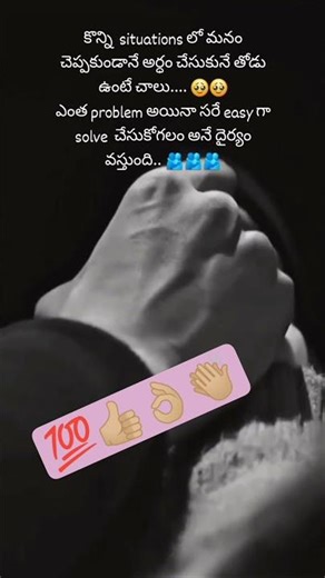 అర్ధం చేసుకునే తోడు ఉంటే చాలు ఎంత కష్టమైన easy ga ఫీల్ అవుతాము కదా #tabpy #reactable #tablist #out