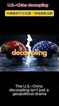U S – China decoupling