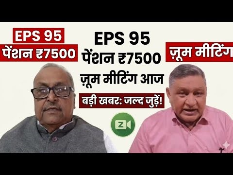 6 April 2026 Big News | EPS 95 Pension big News ₹7500 