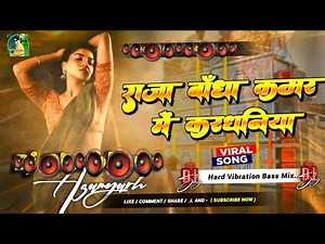 Bhojpuri Song Dj Remix 2024 | Nonstop Bhojpuri Dj Song | #bhojpuri​​ dj song | Bhojpuri Mashup Song
