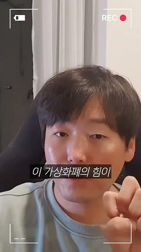 Is the virtual currency Bitcoin the secret weapon of the new DeepSphere forces?