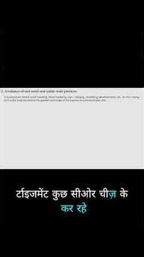 business trade and commerce class 11 | part 10 | Ranjan sharma | business trade and commerce