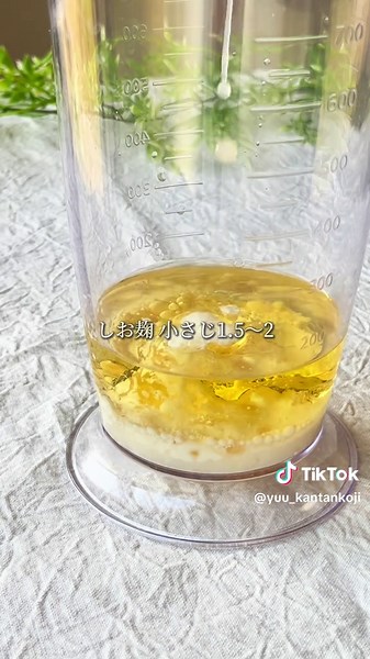 たまご不使用マヨレシピ▽▽ 5分でできる！たまご使わない！ 【豆乳マヨネーズ】 これホントにおいしくて 市販のマヨネーズの倍くらい付けて食べちゃってる😁 コクもあるけど、アッサリしてるんだよねー！ 後味が残らないのが好きなのかも〜😍 久しぶりに「しょうゆマヨご飯」という禁断の夜食を食べちゃいました…！（笑） かつお節をたっぷりかけると、さらにごちそう感アップ♪ たまには夜中のプチご褒美、いかがでしょう〜☺️ 言い訳としては「市販のマヨよりヘルシーだから…実質ゼロカロリーってことで！😆」さ ◎材料（１人分） ・米油 100ml ・豆乳 50ml ・お酢 大さじ1杯 ・塩麹 小さじ1.5-2杯 ・甘麹 小さじ1/2杯 ＊しお麹は種類によって塩味の強さが変わるので、調整してみてくださいませ♪ ◎作り方 ①ブレンダー容器に材料を全ていれて混ぜる ②混ぜ始めの最初は、動かさずに混ぜて、少し混ざってきたら上下に動かしながら混ぜる ③なめらかでボッテリと固さになったら完成♪ ＊豆乳は冷やしてから使うと混ざりやすいです ＊量を増やして作る時は「お酢」を数回に分けて入れると混ざりやすいです かんた