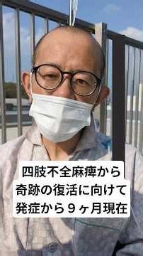 【2回目の脳出血で四肢不全麻痺から奇跡の復活に向けて】 2021'左被殻出血 2025’右視床出血 四肢不全麻痺 失語症 構音障害 感覚障害