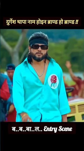 💥 Durgesh Thapa Entry Scene | Jane Bhaye Jam Maya | Ft. Durgesh Thapa, Sisan Baniya #newsong #viral