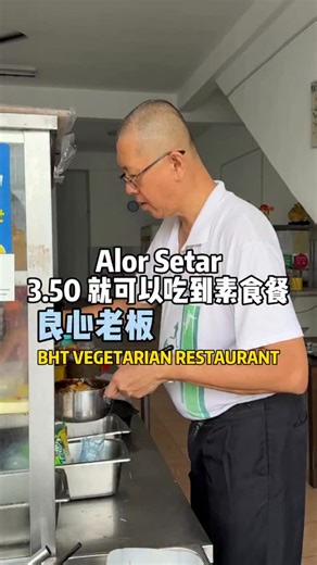 Alor Setar 竟然还可以找到3.50-4块的素食餐？ 炒饭、yingyong、福建面还有很多等！ 食物选择也很多！只能说他绝对是良心老板！ 🕦 7.30am-12.30pm 📍 BHT VEGETARIAN RESTAURANT #food #foodies #foodvlog #vegetarian #alorsetar #kedah #fyp #吉打 #亚罗士打 #素食餐 #好吃不贵 | Bobs Chin 波斯精