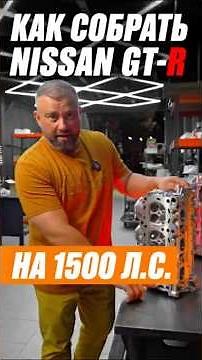 1500 HP Nissan GT-R | What Engine Mods Does the VR38 Need? #gtr #nissan #vr38dett #tuning