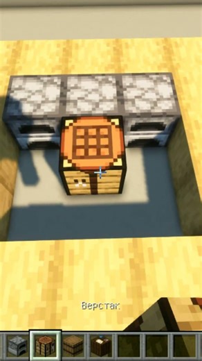 Large tabletop workbench in Minecraft