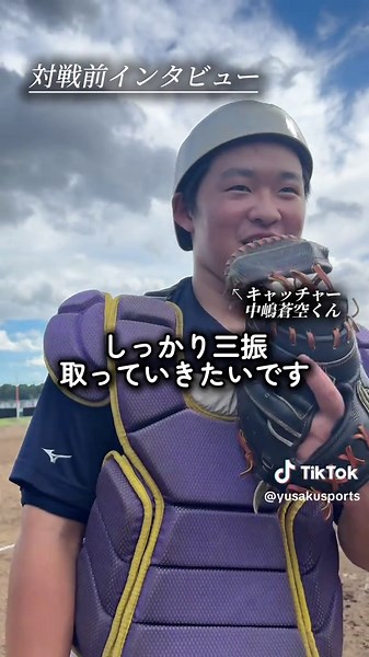佐倉シニア vs. 高橋幸聖：壮絶な野球試合の様子