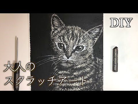 How to make scratchboard at home with oil pastels [Scratchboard drawing tutorial]