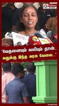 கரூரில் வேதனையும் வலியும் தான் இருக்கு.. அதுக்கு இந்த அரசு வேலை தீர்வு ஆகாது - ஜோதிமணி பேட்டி
