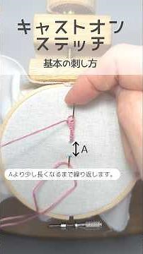 Cute frilly stitches ♪ How to do cast-on stitch #embroidery #castonstitch