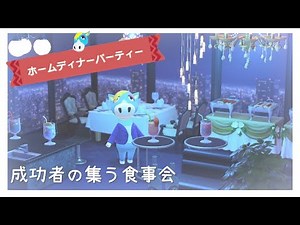 【あつ森ハピパラ】キザノホマレ様の別荘作り【ハッピーホームパラダイス】