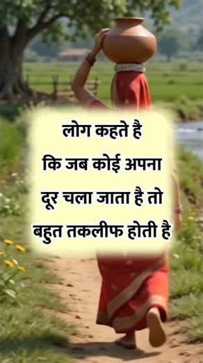 Kuchh Achhi Kuchh Sachi Baten | Short Motivation | Motivational Quotes | New Journey