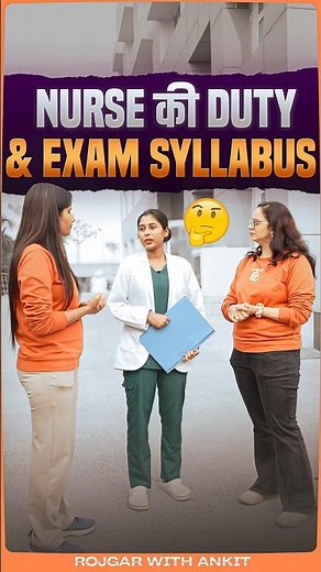 UP CNET BSc Nursing Entrance Exam Syllabus #rwa #cnet #bscnursing #syllabus