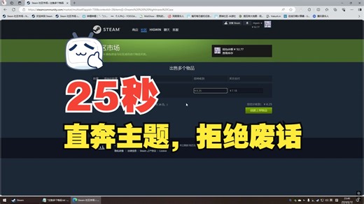 steam批量出售多个物品教程