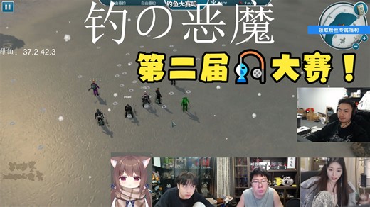 【Ice Lakes】第二届🎣大赛！🐷神再度捍卫🐟王荣耀！🤡🐒🐀挣破头皮无法超越