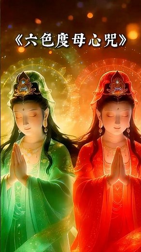 🏮正月十五「元宵節」開運必聽🔴事事圓滿接好運｜白度母．綠度母．紅度母．黃度母．藍度母．黑度母心咒｜全家全年順風順水天天順｜ 《六色度母心咒》#佛法 #觀世音菩薩 #佛教音樂